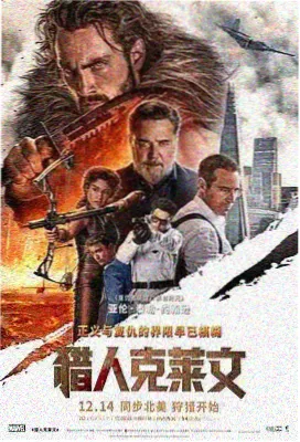 高压监狱电影 越狱